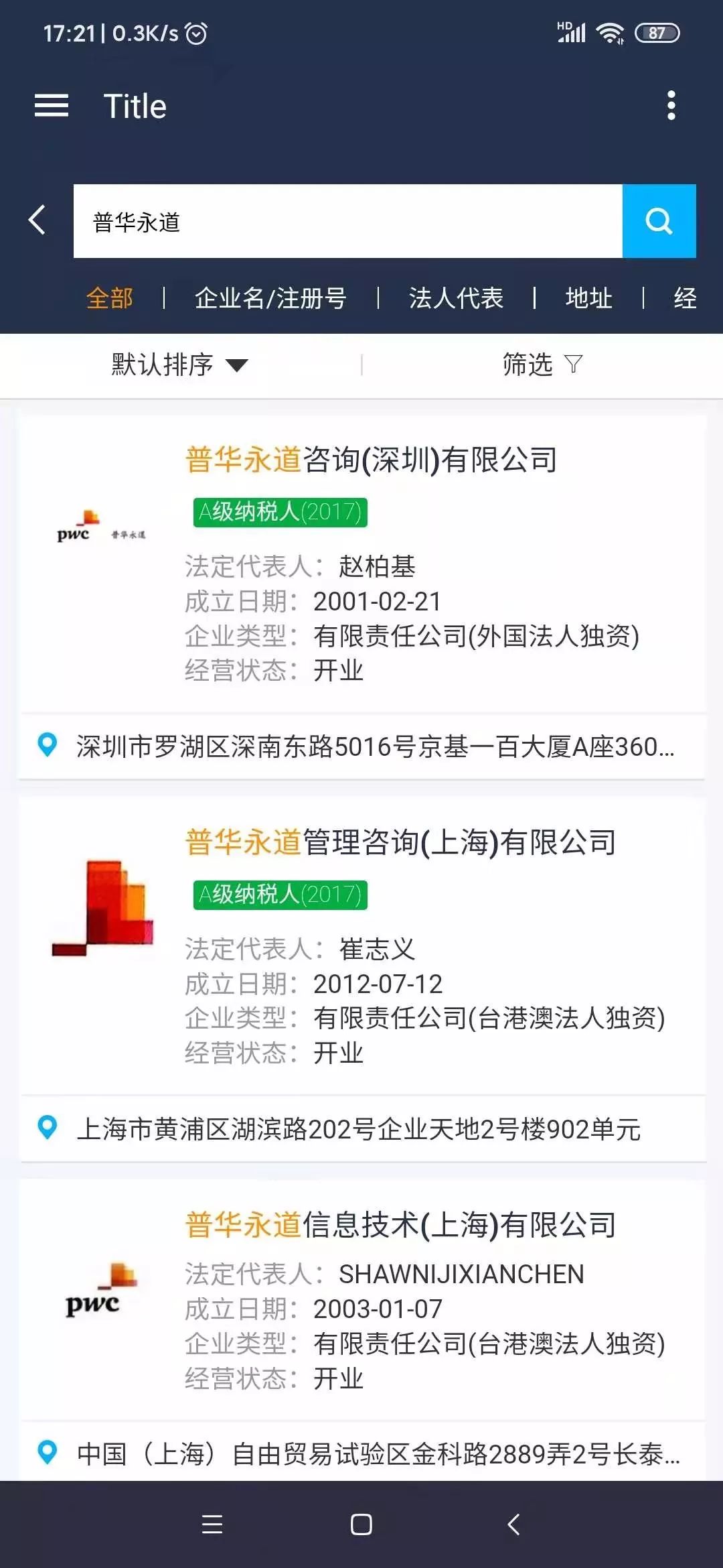 【破解软件合集】内含PP题库会员版丨闪存云APP破解版丨橡皮檫APP(图5)