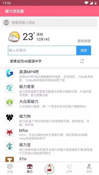 【破解软件合集】内含磁力云APP_酷享磁力云APP_恋爱话术APP等(图3)