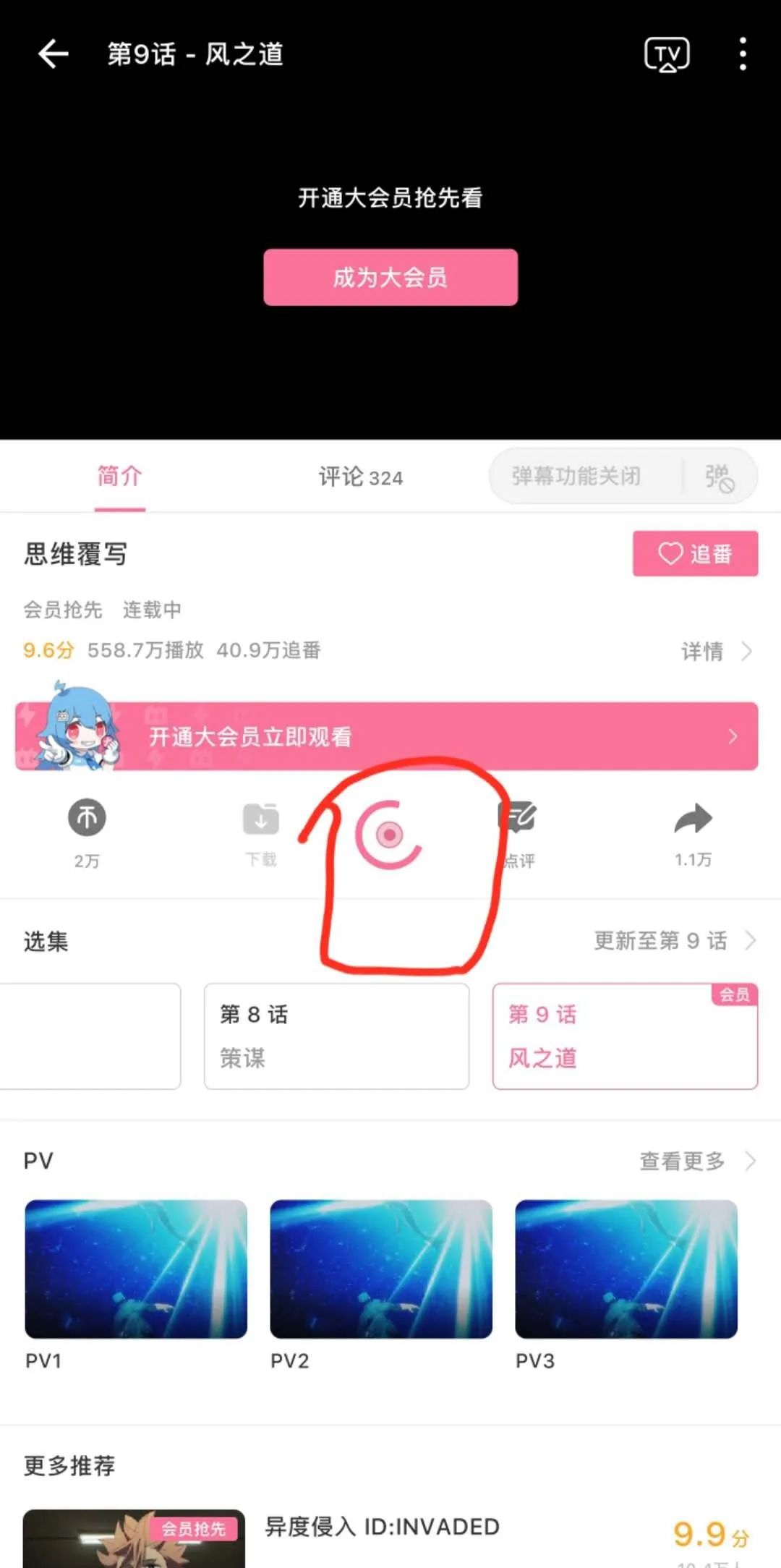 【破解软件合集】内含B站魔改版，WIFI工具箱APP和抖音国际版(图1)