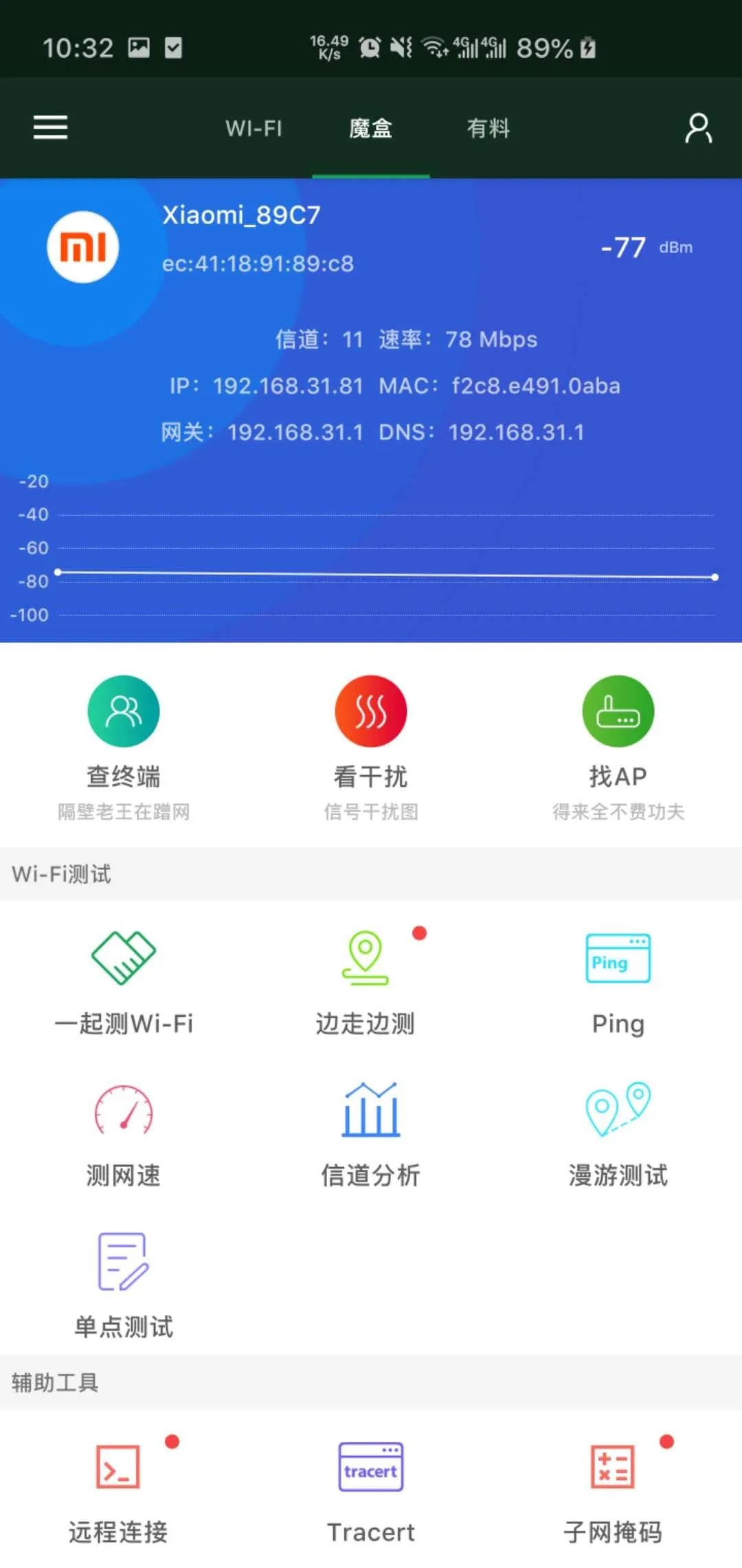 【破解软件合集】内含B站魔改版，WIFI工具箱APP和抖音国际版(图3)