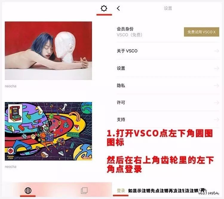 VSCO一款修图软件，VSCO全滤镜解锁，VSCO支持安卓苹果iOS(图1)