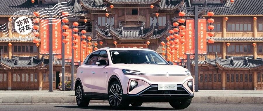 MARVEL R这台比新势力更新的车，竟来自传统车企？