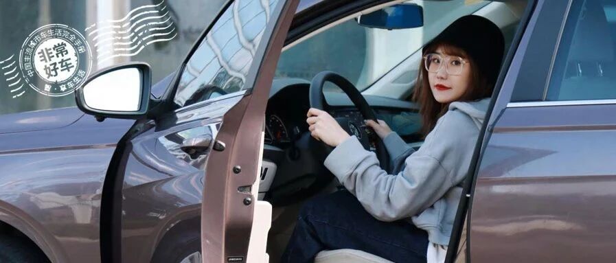 辣妈变老司机，开了朗逸的她为何能如此优秀？
