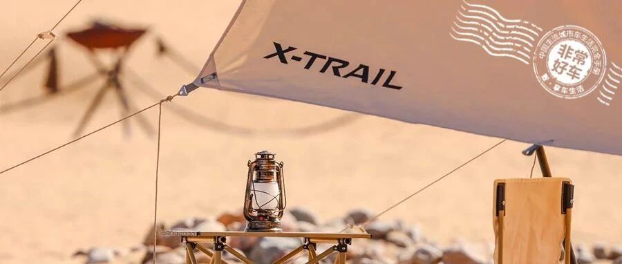 外秀于型，内藏锋芒，新一代奇骏的软硬功夫