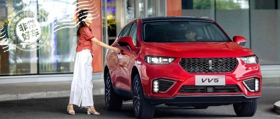 用社交乐趣赋能出行，2021款VV5不止于汽车！