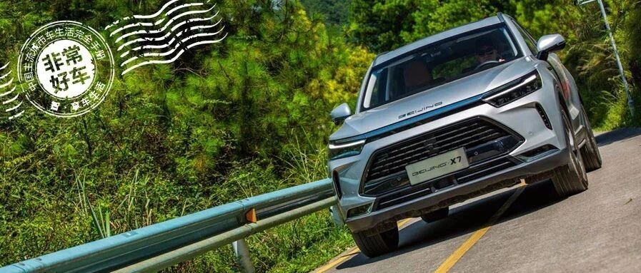 2020车展明星车型前瞻，BEIJING-X7实力诠释物“超”所值