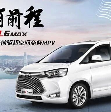 换个姿势解码瑞风“L”系新车：聚焦商务级舒适不断进化