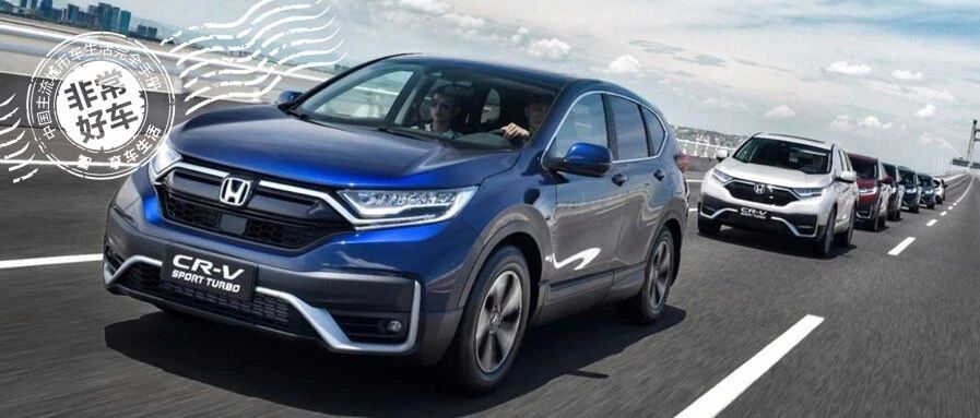 与新CR-V一起，共人生的星辰与大海