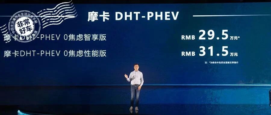 一杯摩卡的时间，实现驾驶全场景0焦虑，摩卡DHT-PHEV上市