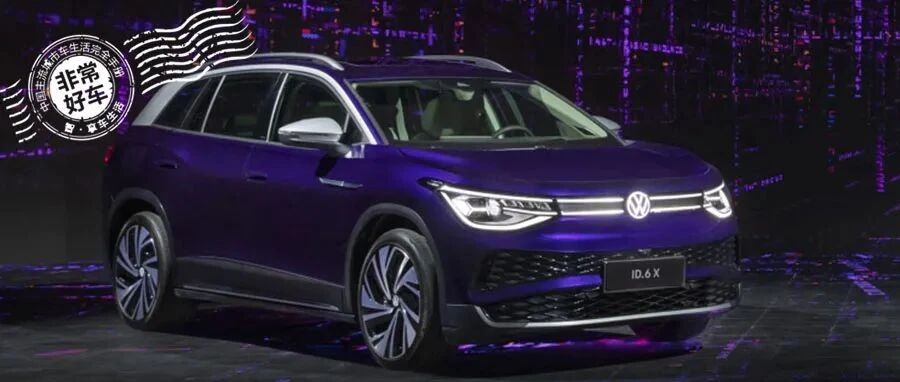 ID.家族最高优惠3.7万？上汽大众：并无此事