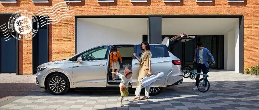 既是礼宾车也是保姆车，上汽大众新威然演绎大V生活进化论