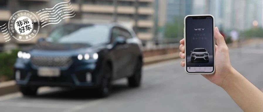 WEY知世界，到底能有多智能？