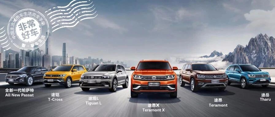 迎难而上，上汽大众稳中求蜕变