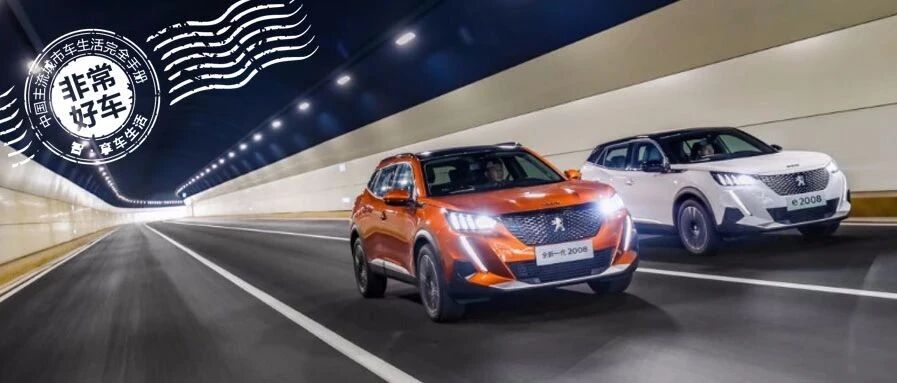 全新标致2008：不妥协成就汽车设计界的“奥斯卡”！