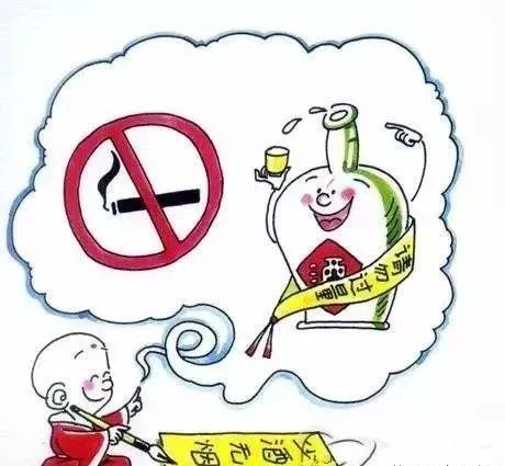 烟和酒的图片卡通图片