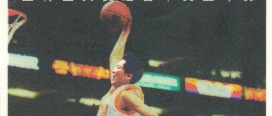 高度近视+散光重影都拦不住的神级锋卫！​中国只有他称乔丹我才服！