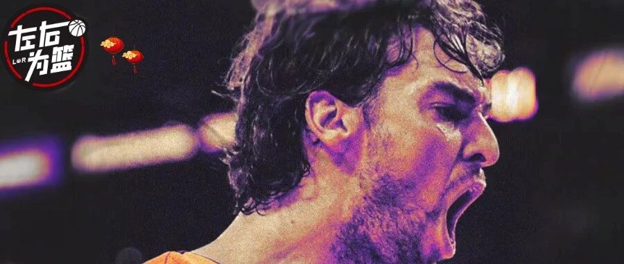 再见了，科比永远的好兄弟！