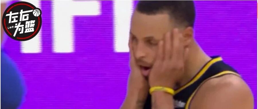 全明星最大遗珠！嘴哥笑了，库里酸了...