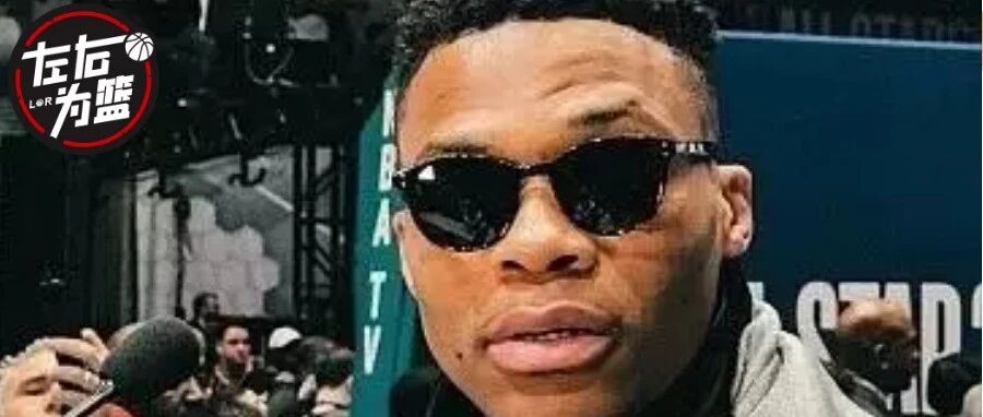 乱搞！威少下家居然是这？