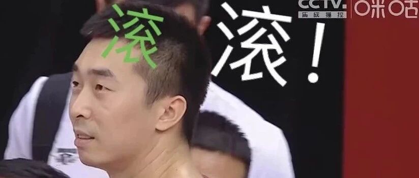 该死的腿！MB后再次骂上热搜！还敢护？这种恶人终身禁赛也不为过啊...