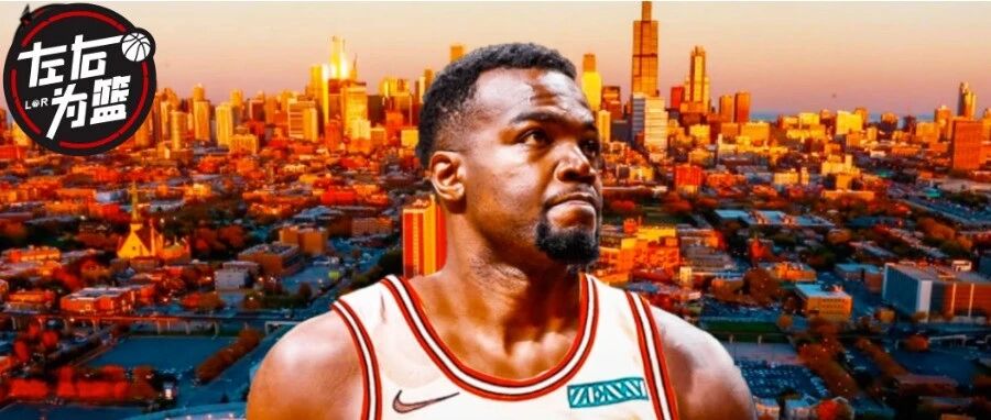 4届全明星啊！只卖1个次轮，公牛还等着白嫖...