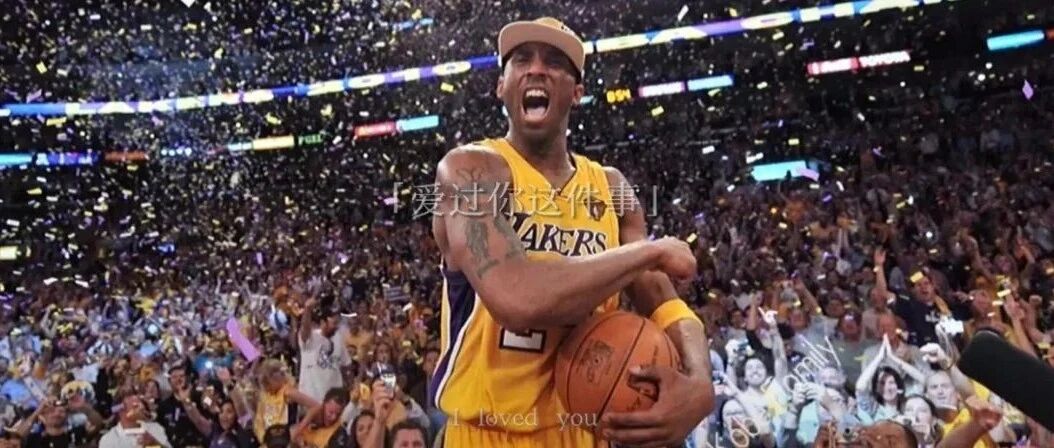 十年守候！湖人总冠军！This is for Kobe！