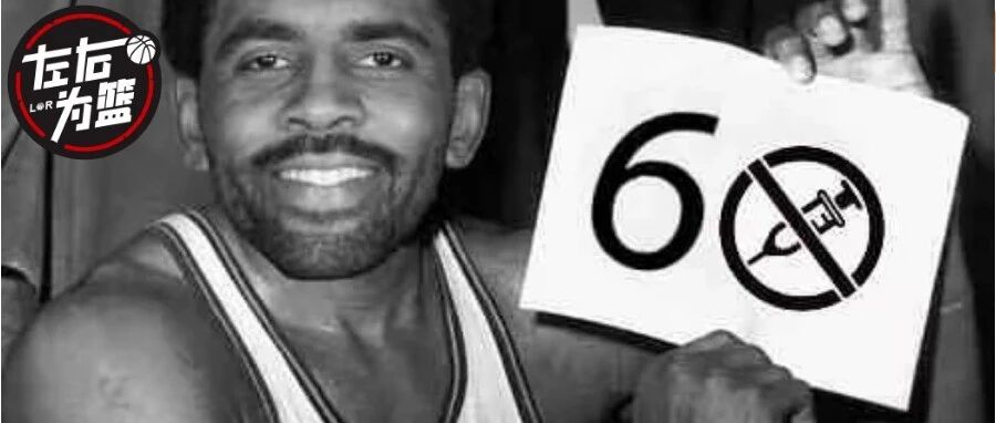 60+60！张伯伦都搬出来了！难怪老詹3天2吹啊...