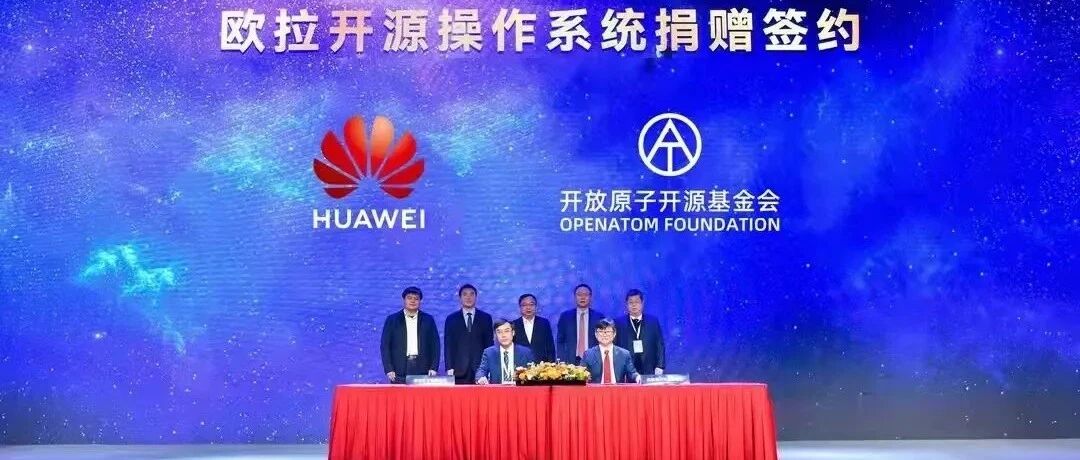 【手机圈日报】华为捐赠欧拉系统；骁龙推出Spaces XR开发者平台；信通院：搭载Android版本11操作系统手机占比仍居第一