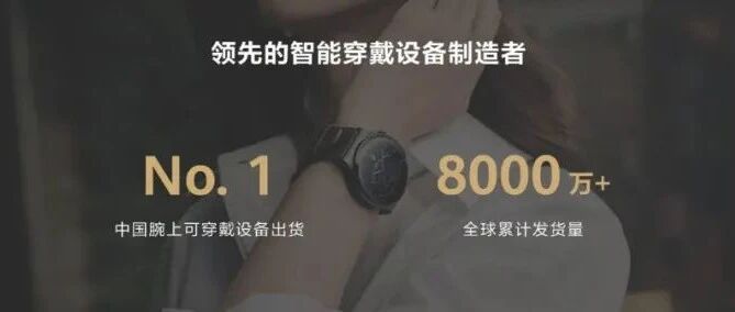 【手机圈日报】华为智能穿戴设备全球发货量已超8000万；鼎桥将面向消费者发布高端5G手机；​小鹏公布小鹏汇天第六代飞行器