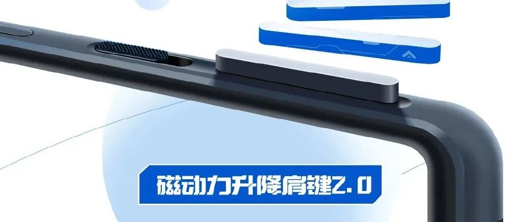 【手机圈早报】华为称暂无计划在海外推鸿蒙手机；黑鲨5系列搭载磁动力升降肩键2.0