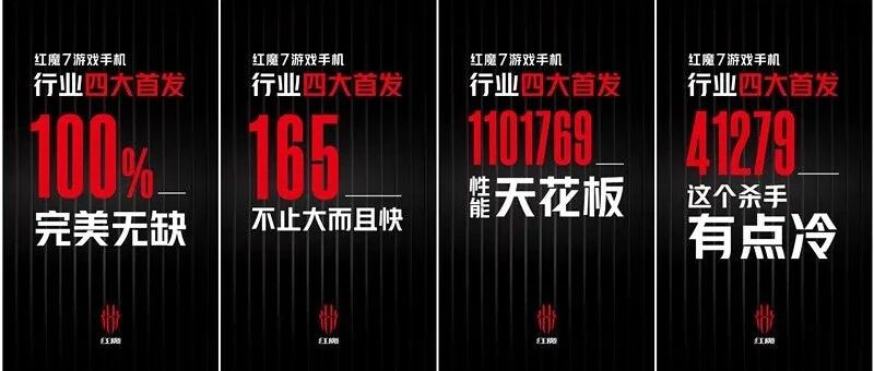 【手机圈早报】红魔7游戏手机将行业四大首发；ROG全系笔记本新品正式发布；中国电信5G消息进入商用阶段