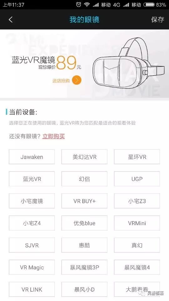 ����VR��ʦ������һ����Խ����罻����Ƶƽ̨