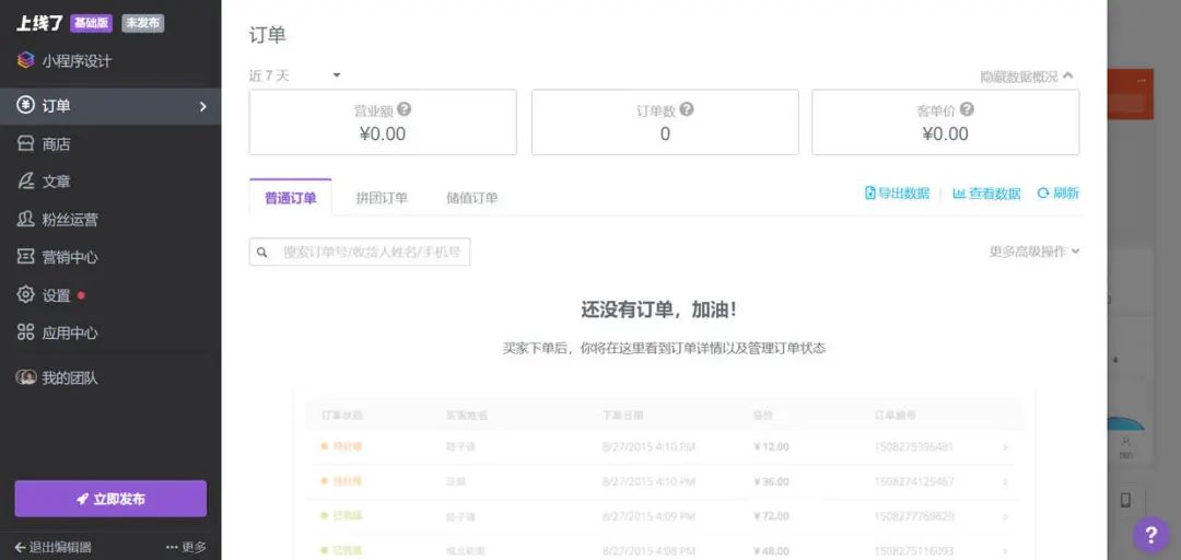 微信小程序工具打不开_微信小程序还能做早起打卡吗_微信群管理小程序工具