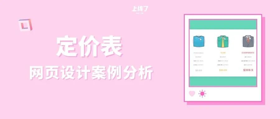 微信销售小程序入门教程：制作+营销