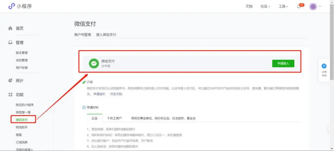 商户支付平台能查到多久的记录_商户支付平台没有我的授权产品_支付商户平台