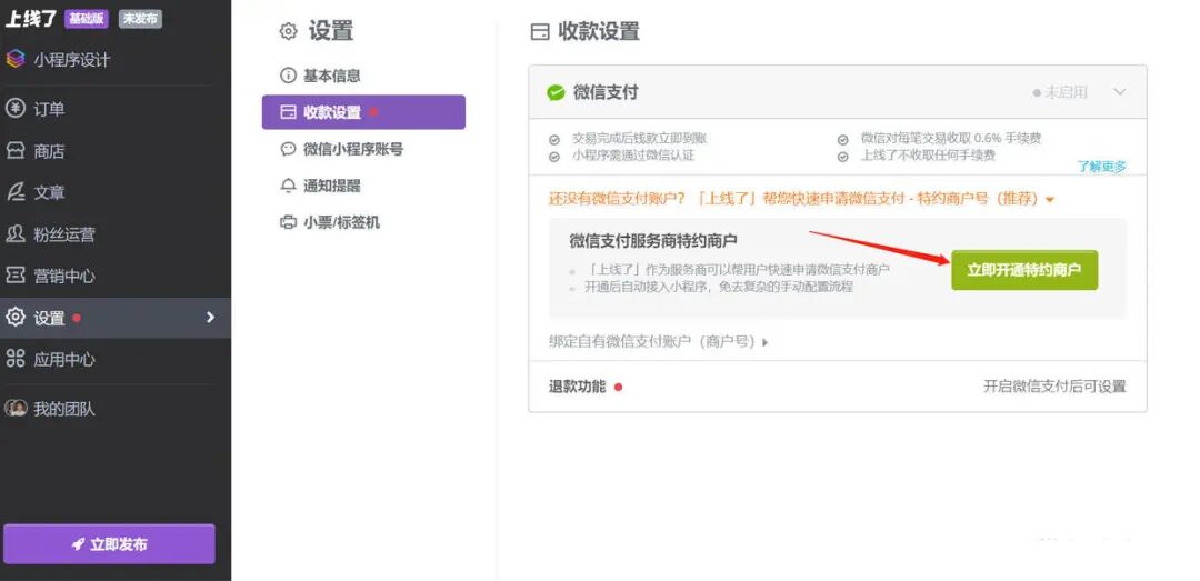 商户支付平台能查到多久的记录_支付商户平台_商户支付平台没有我的授权产品