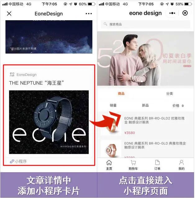 微信销售小程序入门教程：制作+营销