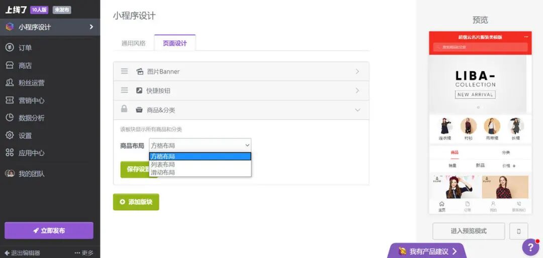 微信销售小程序入门教程：制作+营销