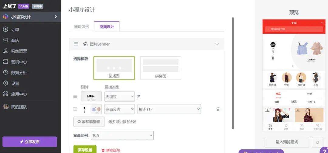 微信小程序开发工具推荐（附开发教程）