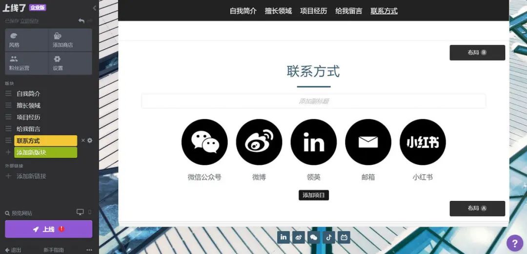 盘点主流企业网站的推广方式