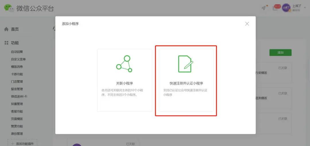 如何注册微信小程序_微信小程序如何注册_微信小程序如何注册