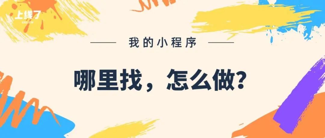 微信小程序小游戏程序_微信小程序发展_微信小程序调用微信支付