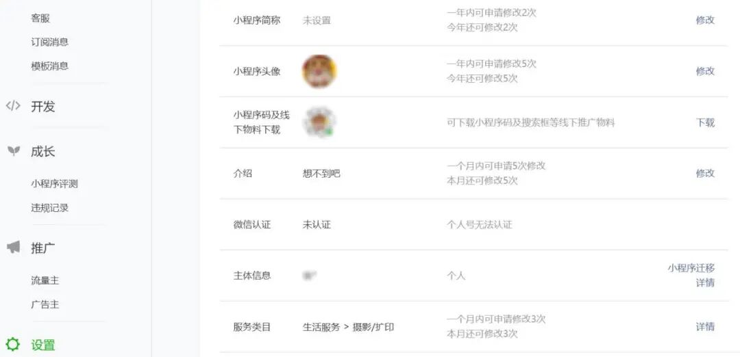 干货｜微信小程序的几个简单营销功能