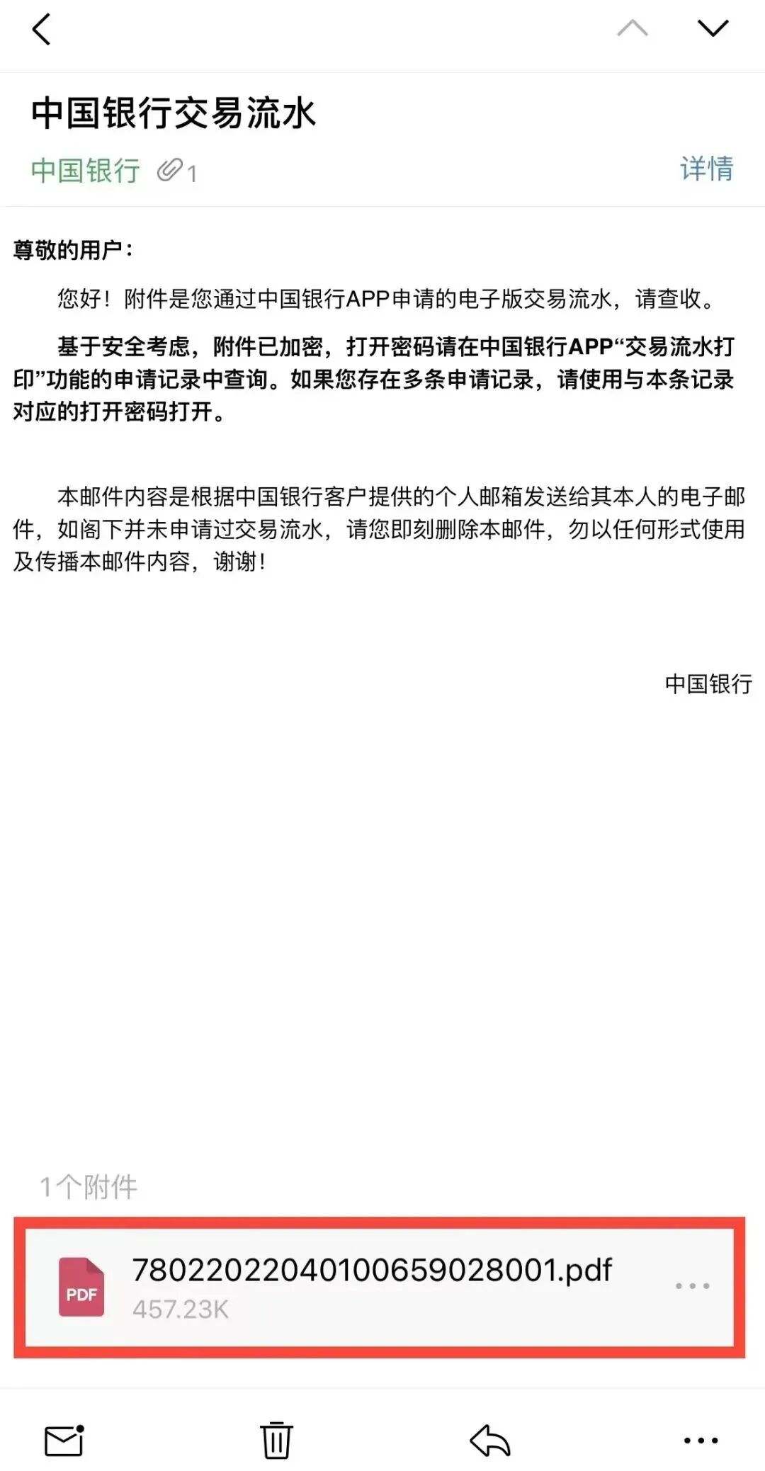 【足不出户】手机银行交易流水打印轻松搞定！