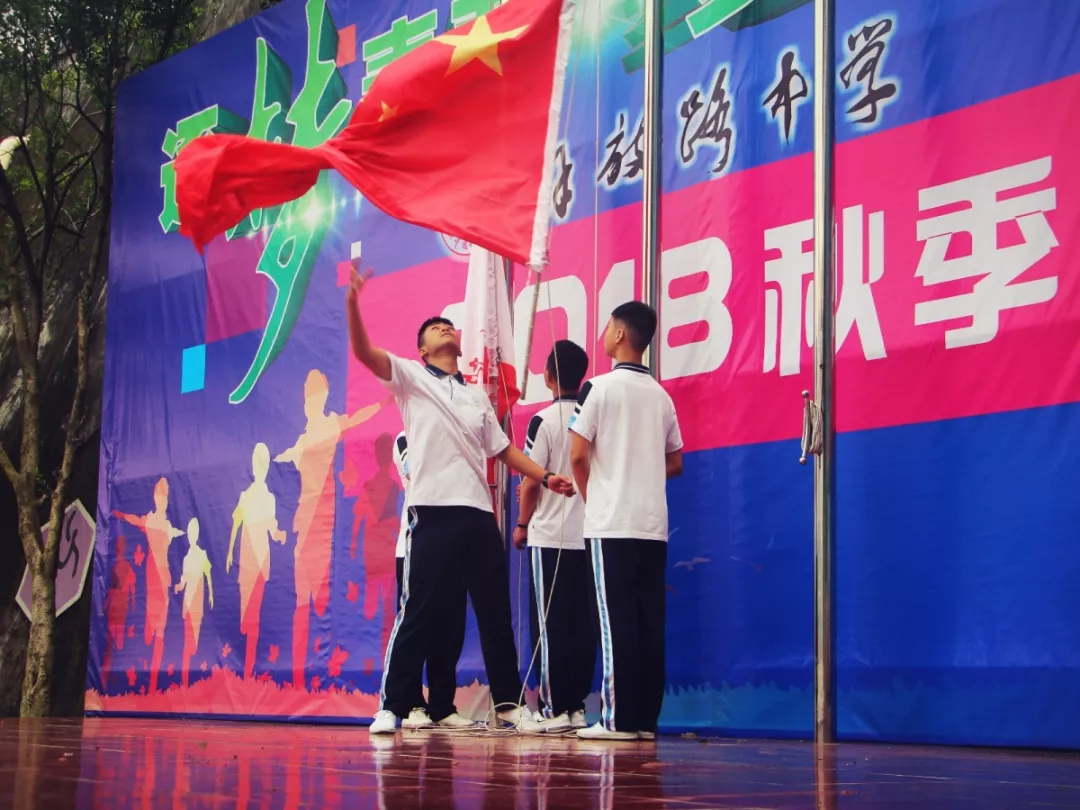 逐梦青春,梦想起航--自贡市解放路中学2018年秋季开学典礼剪影