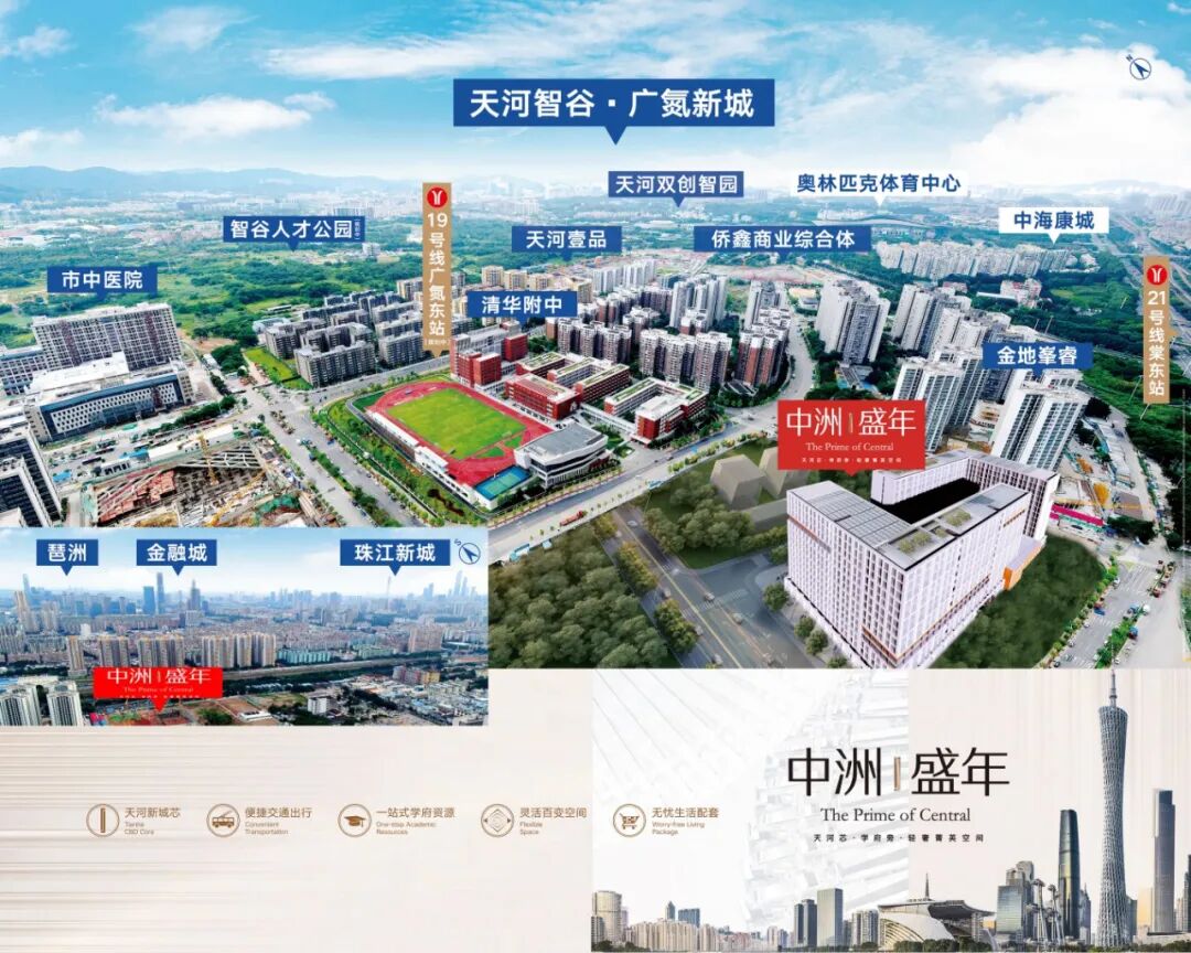 广州天河中洲盛年28-56㎡精装公寓！