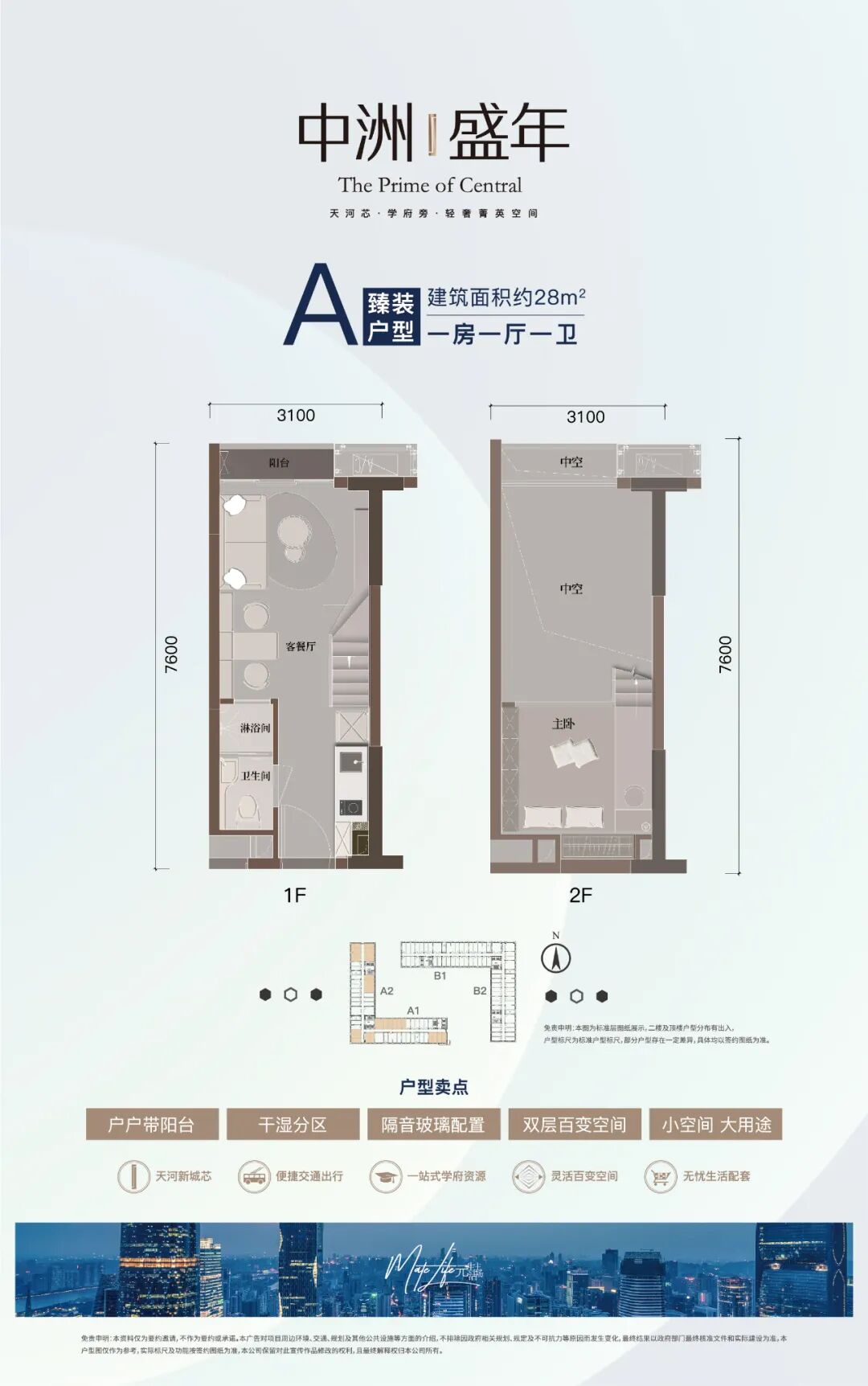 广州天河中洲盛年28-56㎡精装公寓！