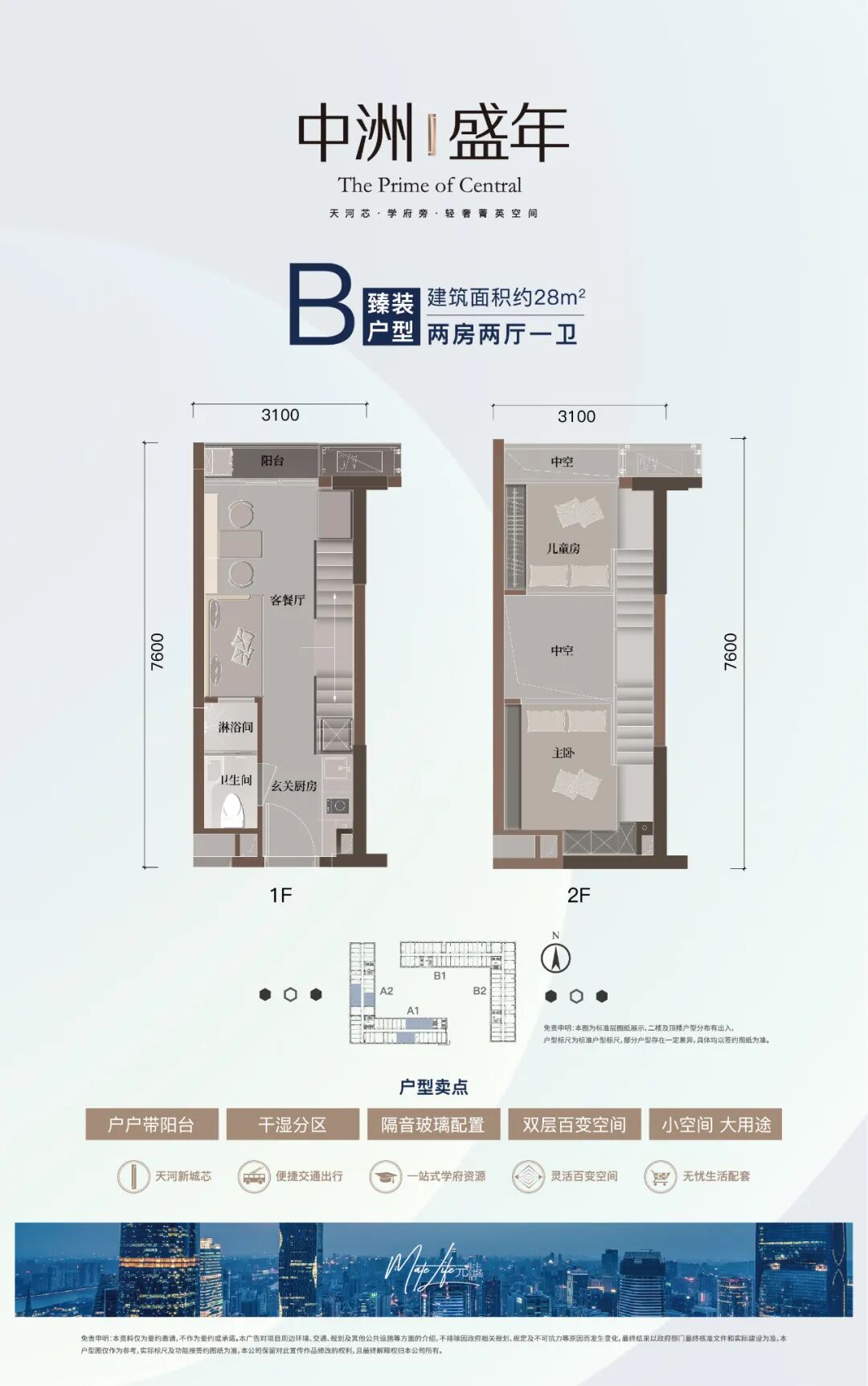 广州天河中洲盛年28-56㎡精装公寓！