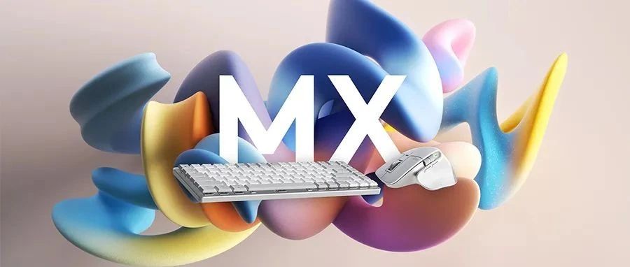 新品上市 | 羅技專為MAC打造MX FOR MAC系列震撼上市