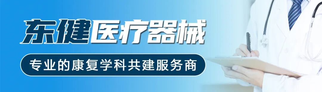 康复设备哪些可以消肿【东健医疗】气动式手康复装置_https://www.jmylbn.com_新闻资讯_第1张